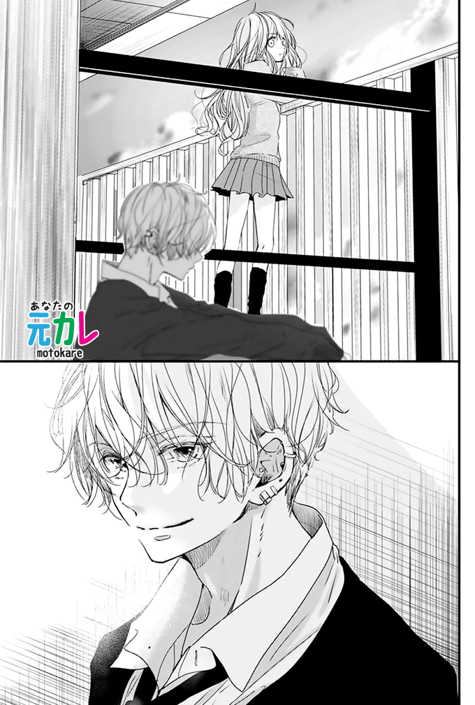 Kimi to Houkago. (Haru Aoi) 第4页