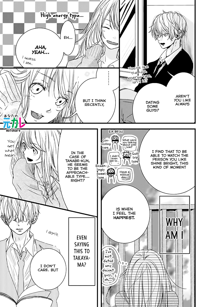 Kimi to Houkago. (Haru Aoi) 第8页