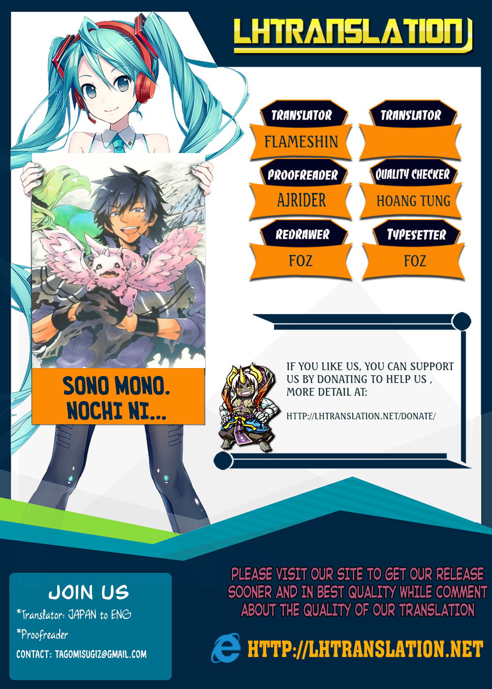 Sono Mono. Nochi ni... ~Kigatsuitara S-kyuu Saikyou!? Yuusha Wazu no Daibouken~ Vol. 1 Ch. 5.5 第1页