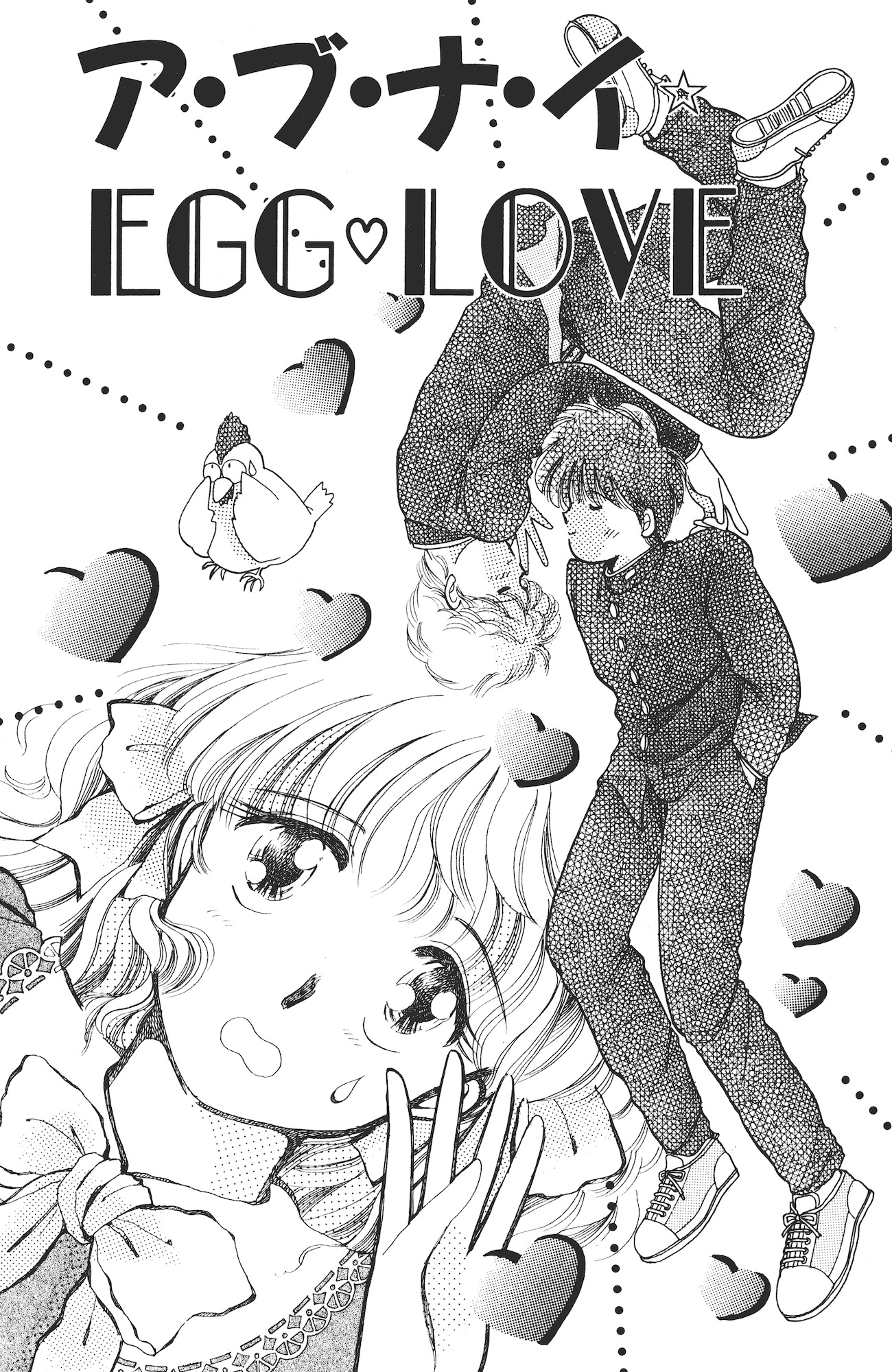 Itoshi no Hero 第2页