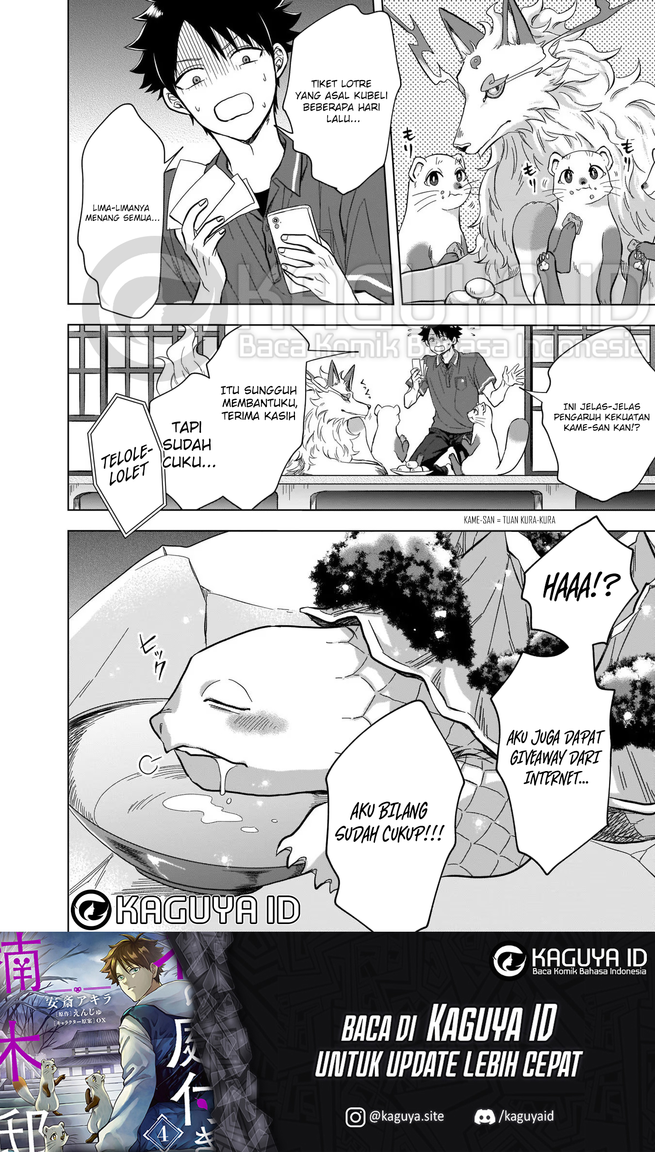 Kami no Niwatsuki Kusunoki-tei Ch. 5 第17页