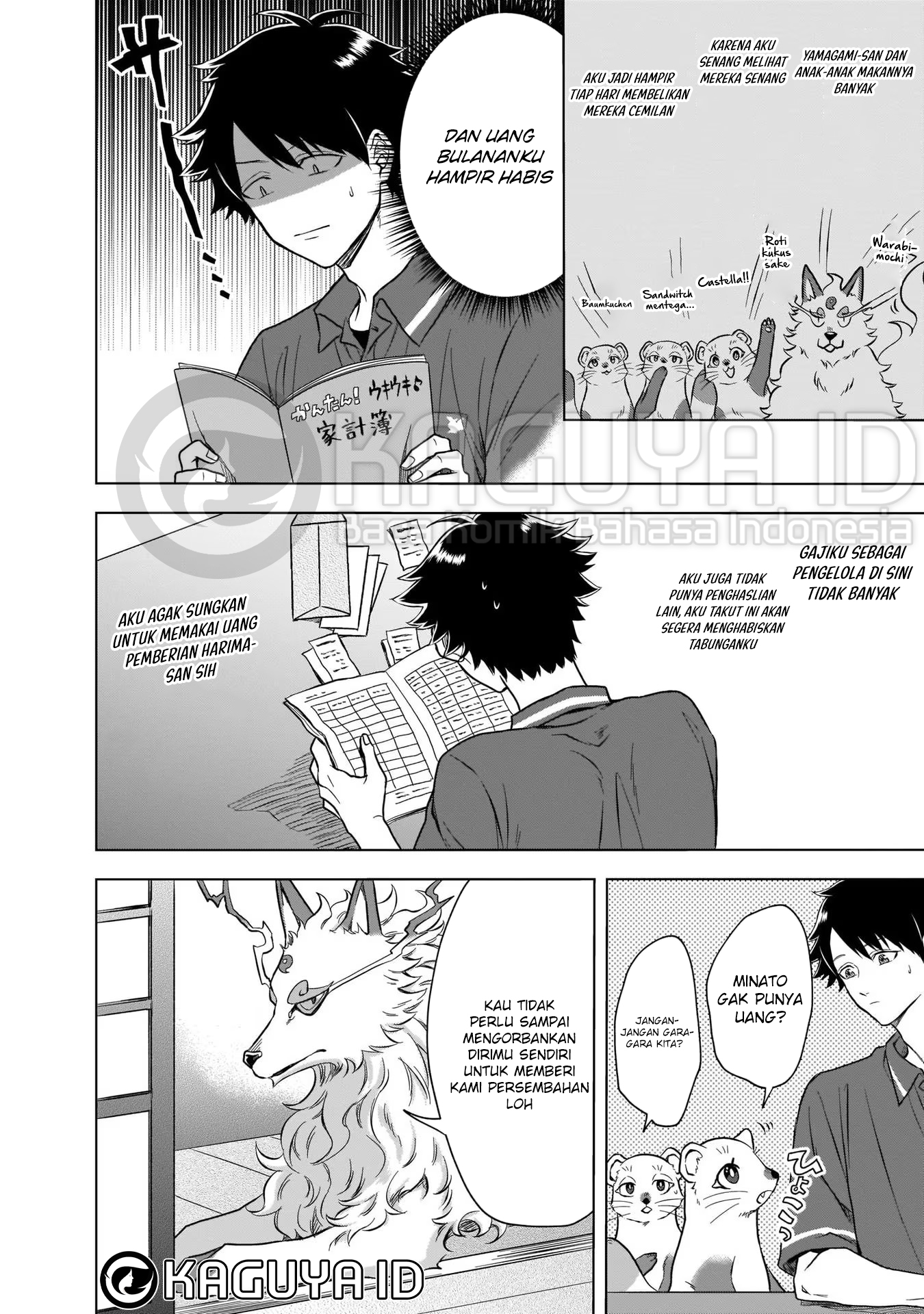 Kami no Niwatsuki Kusunoki-tei Ch. 5 第3页