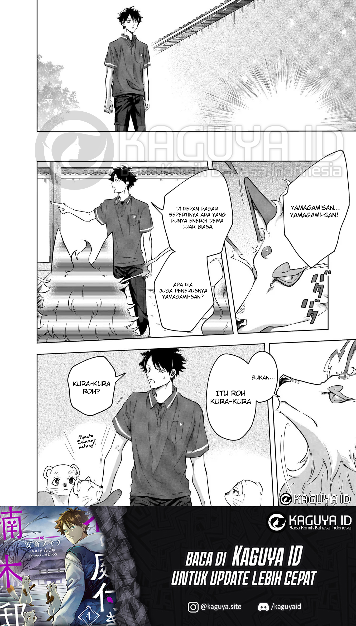 Kami no Niwatsuki Kusunoki-tei Ch. 5 第9页