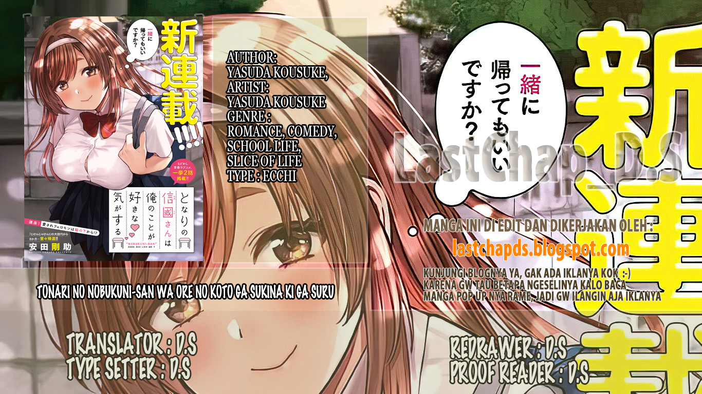 Tonari no Nobukuni-san wa Ore no Koto ga Suki na Ki ga Suru Vol. 1 Ch. 3 第1页