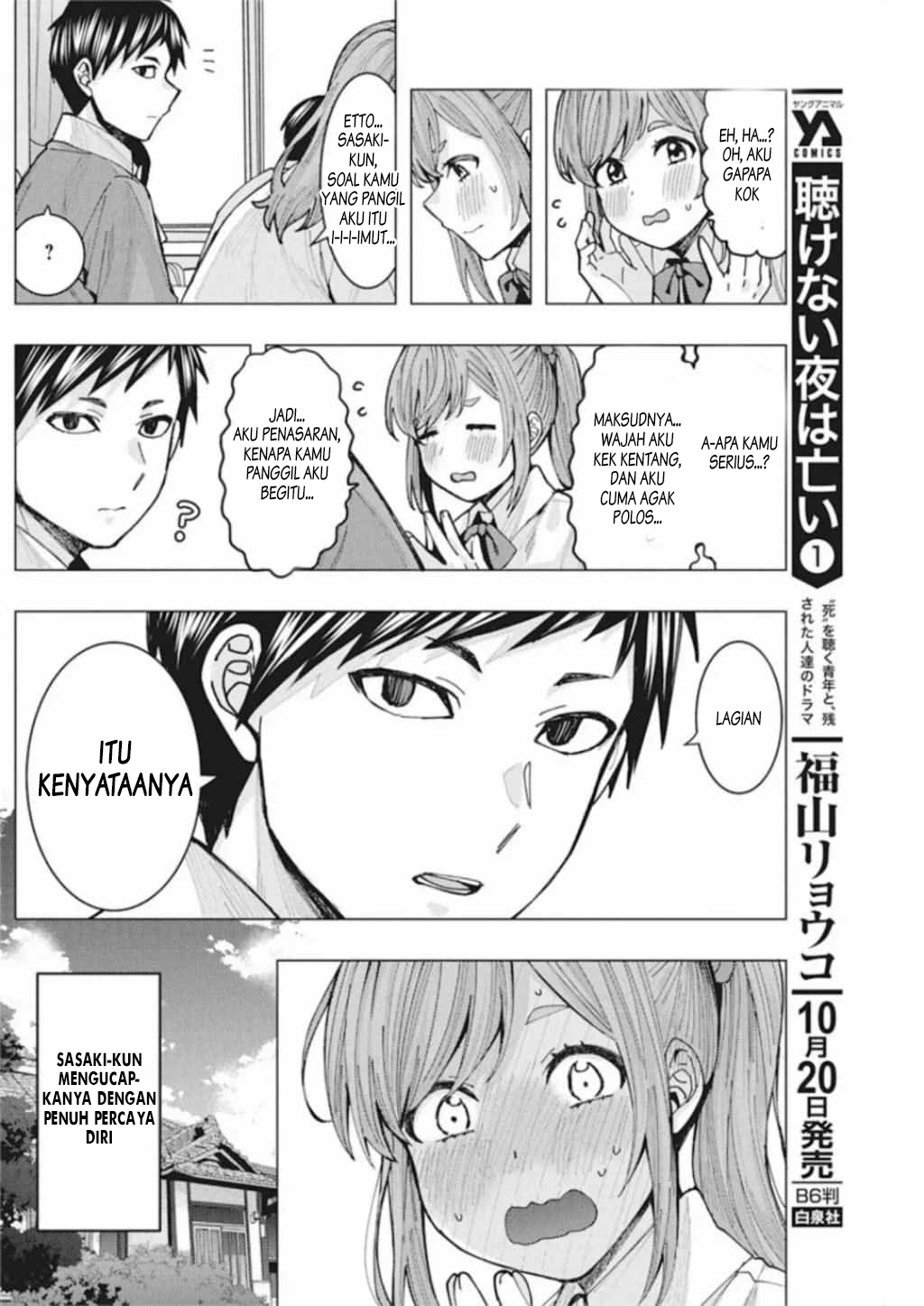 Tonari no Nobukuni-san wa Ore no Koto ga Suki na Ki ga Suru Vol. 1 Ch. 3 第13页