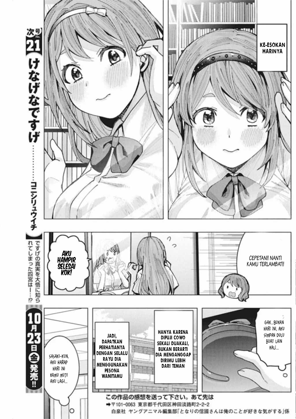 Tonari no Nobukuni-san wa Ore no Koto ga Suki na Ki ga Suru Vol. 1 Ch. 3 第14页