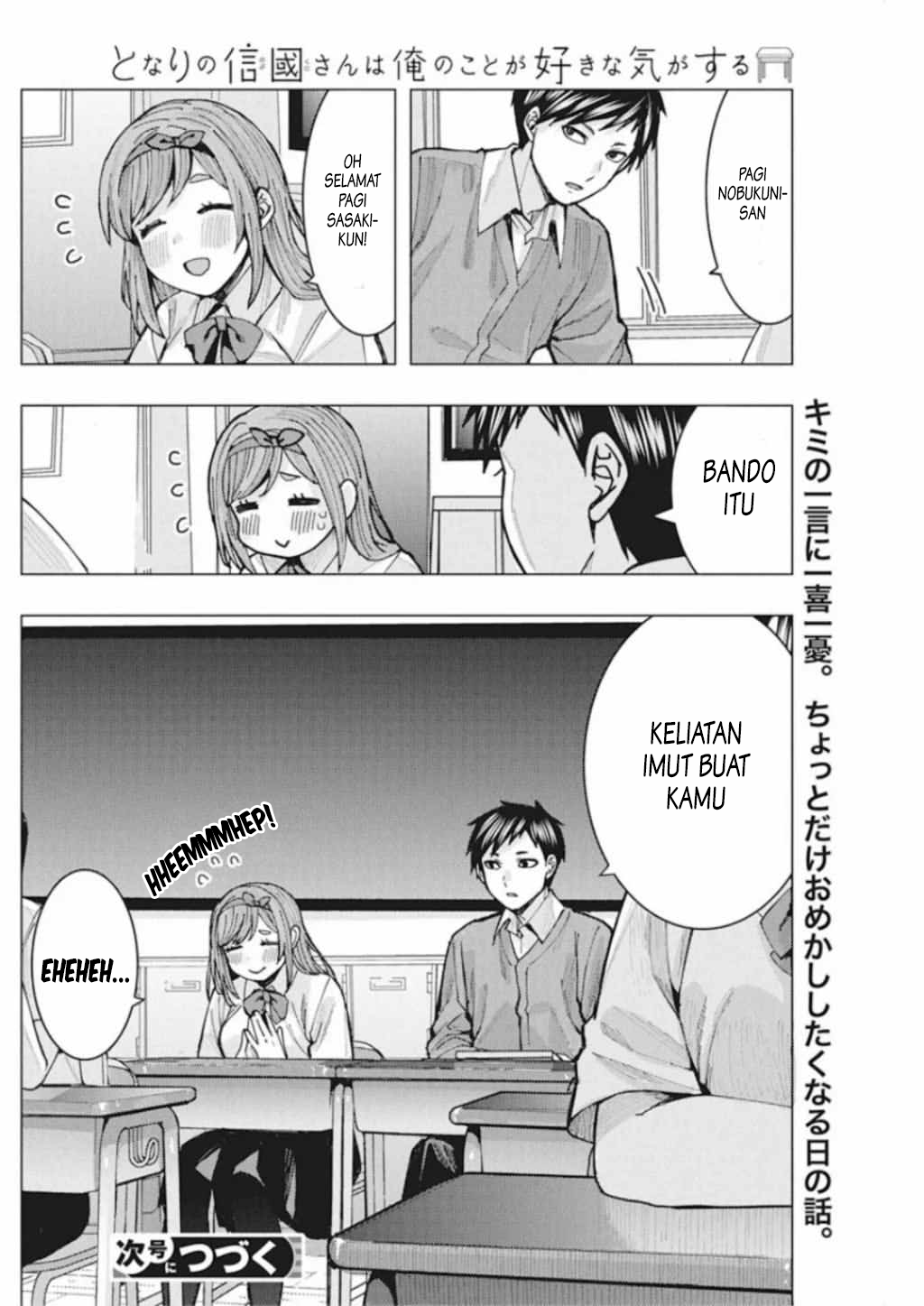 Tonari no Nobukuni-san wa Ore no Koto ga Suki na Ki ga Suru Vol. 1 Ch. 3 第15页