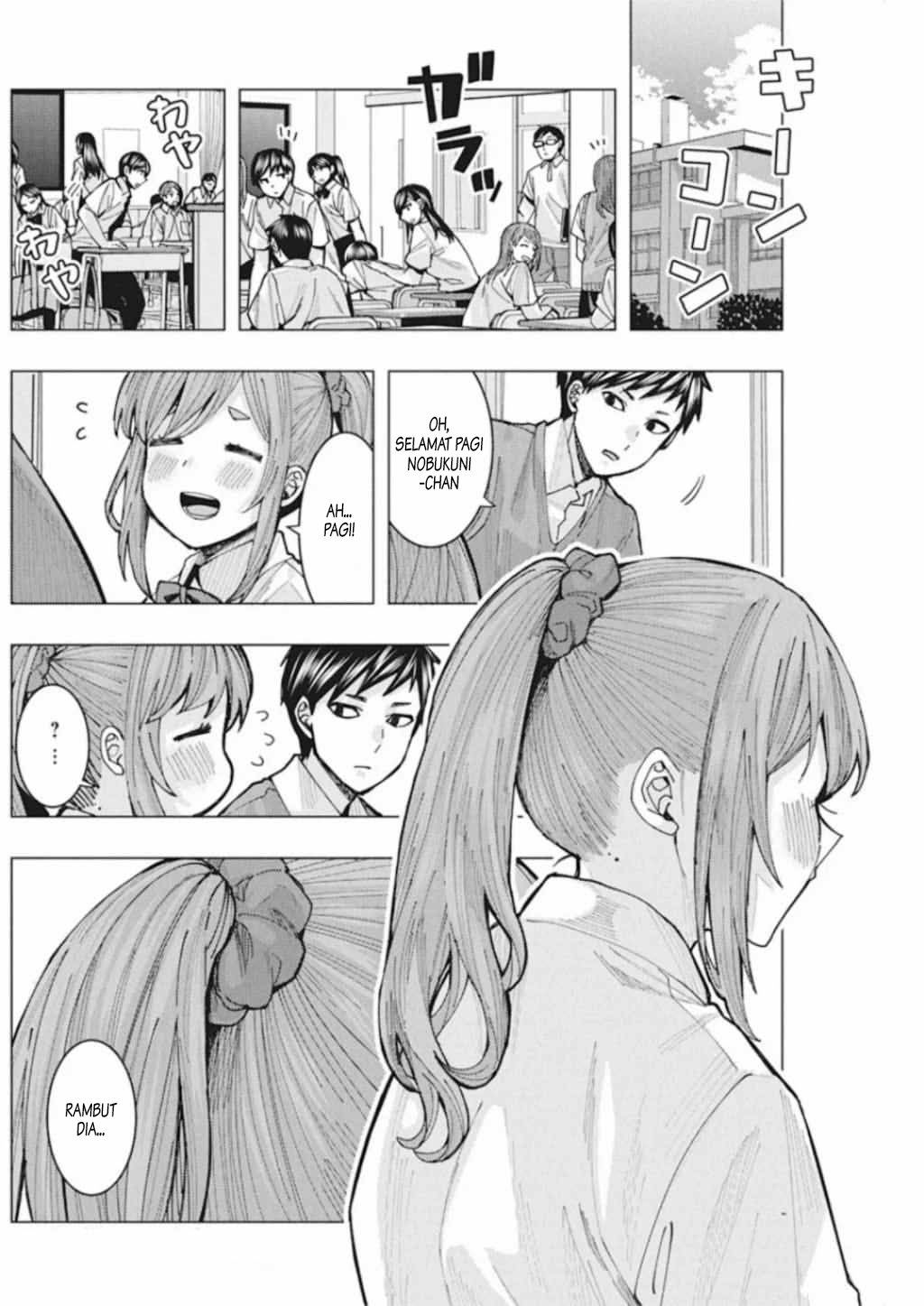 Tonari no Nobukuni-san wa Ore no Koto ga Suki na Ki ga Suru Vol. 1 Ch. 3 第3页