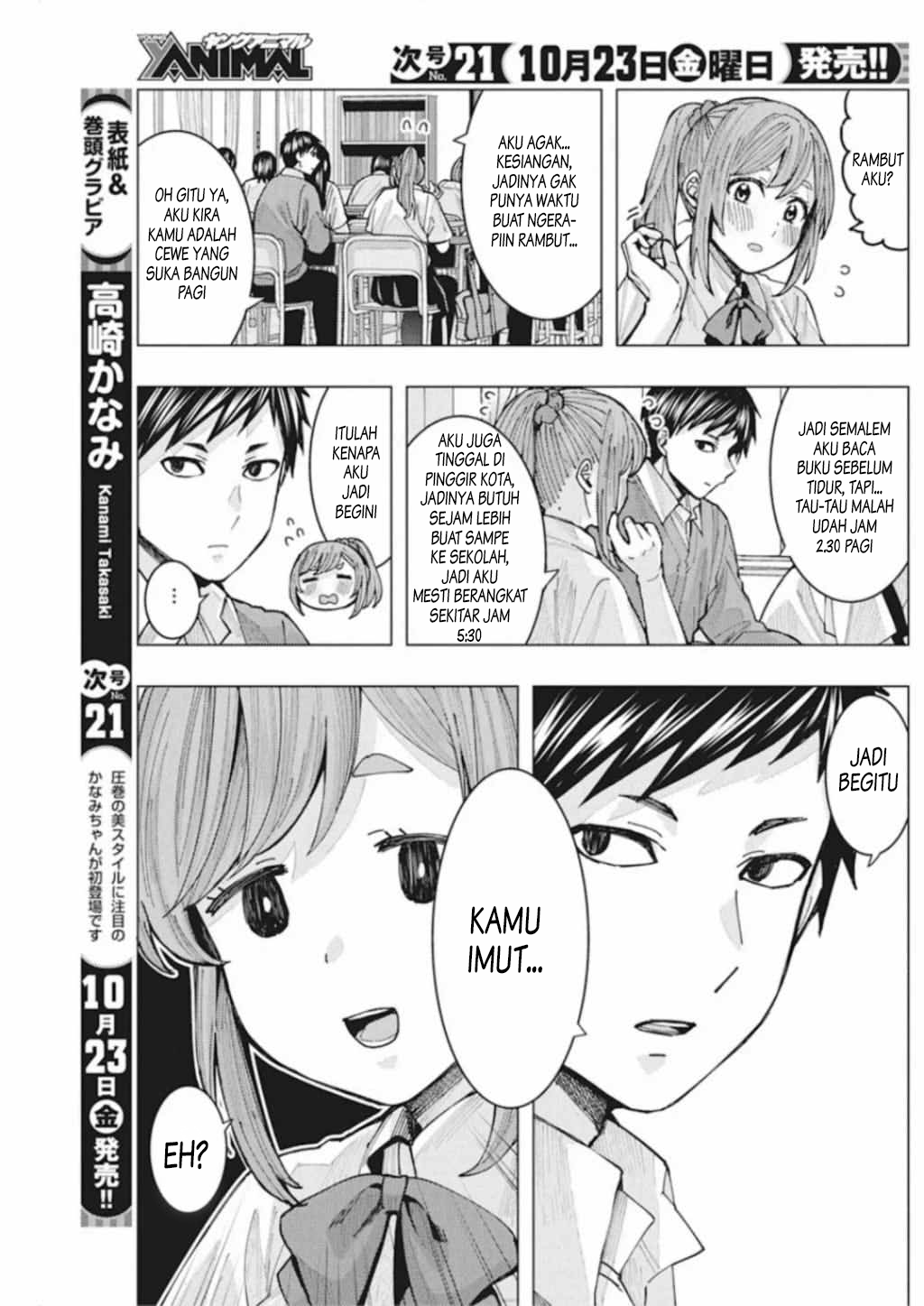 Tonari no Nobukuni-san wa Ore no Koto ga Suki na Ki ga Suru Vol. 1 Ch. 3 第4页