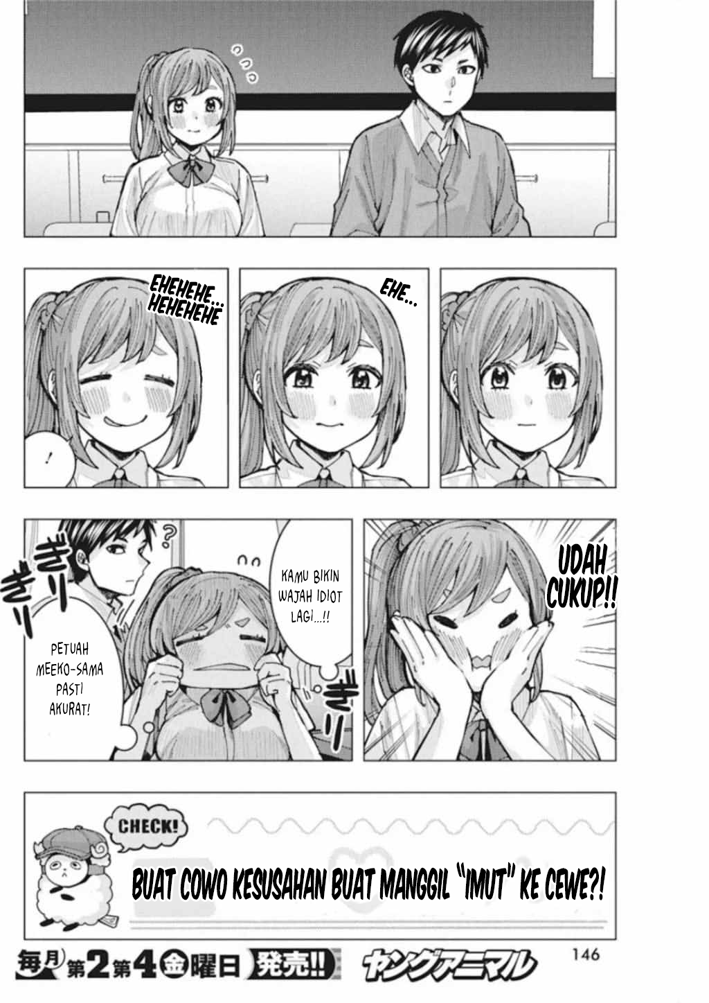 Tonari no Nobukuni-san wa Ore no Koto ga Suki na Ki ga Suru Vol. 1 Ch. 3 第5页