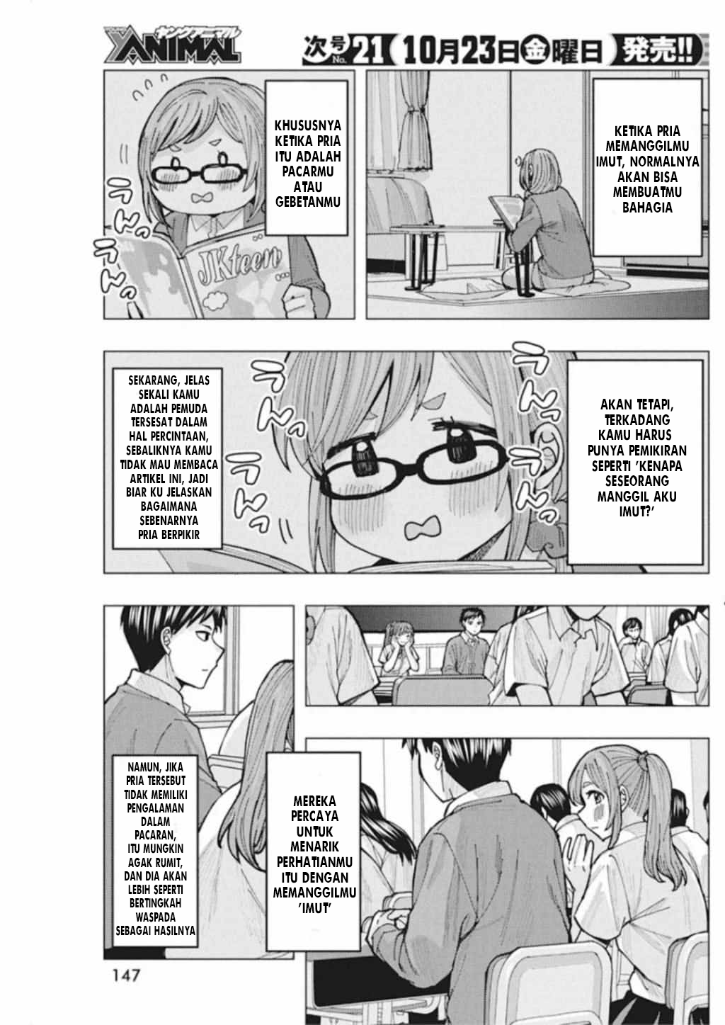 Tonari no Nobukuni-san wa Ore no Koto ga Suki na Ki ga Suru Vol. 1 Ch. 3 第6页