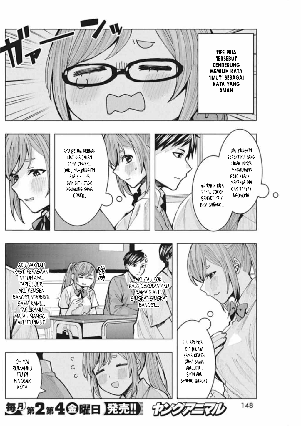 Tonari no Nobukuni-san wa Ore no Koto ga Suki na Ki ga Suru Vol. 1 Ch. 3 第7页
