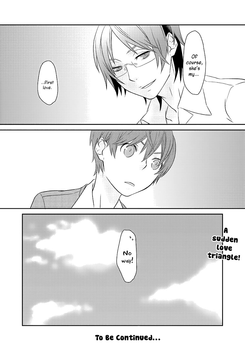 Saku Love Vol. 1 Ch. 1 第16页