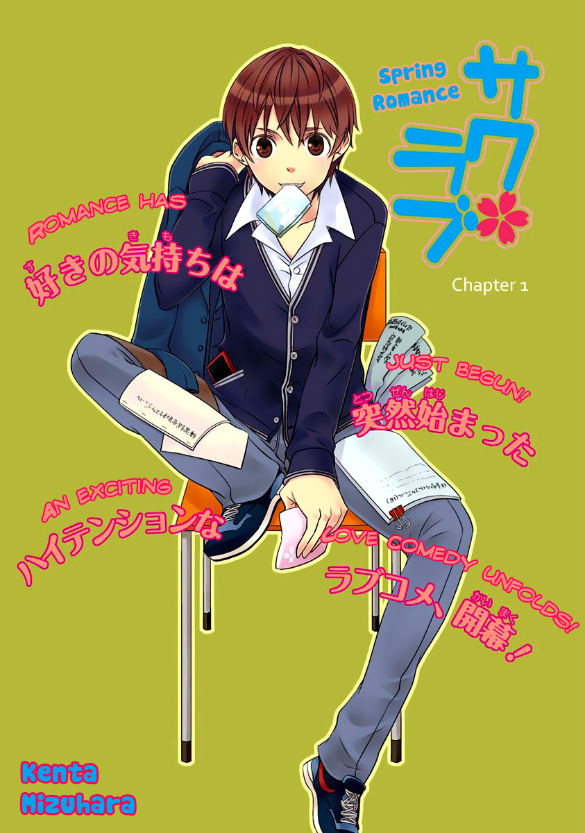 Saku Love 第3页