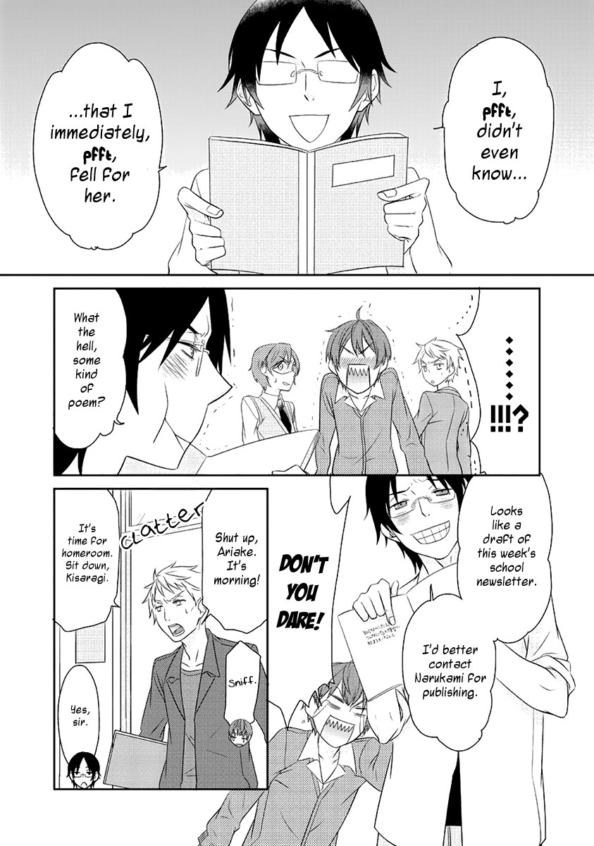 Saku Love 第4页
