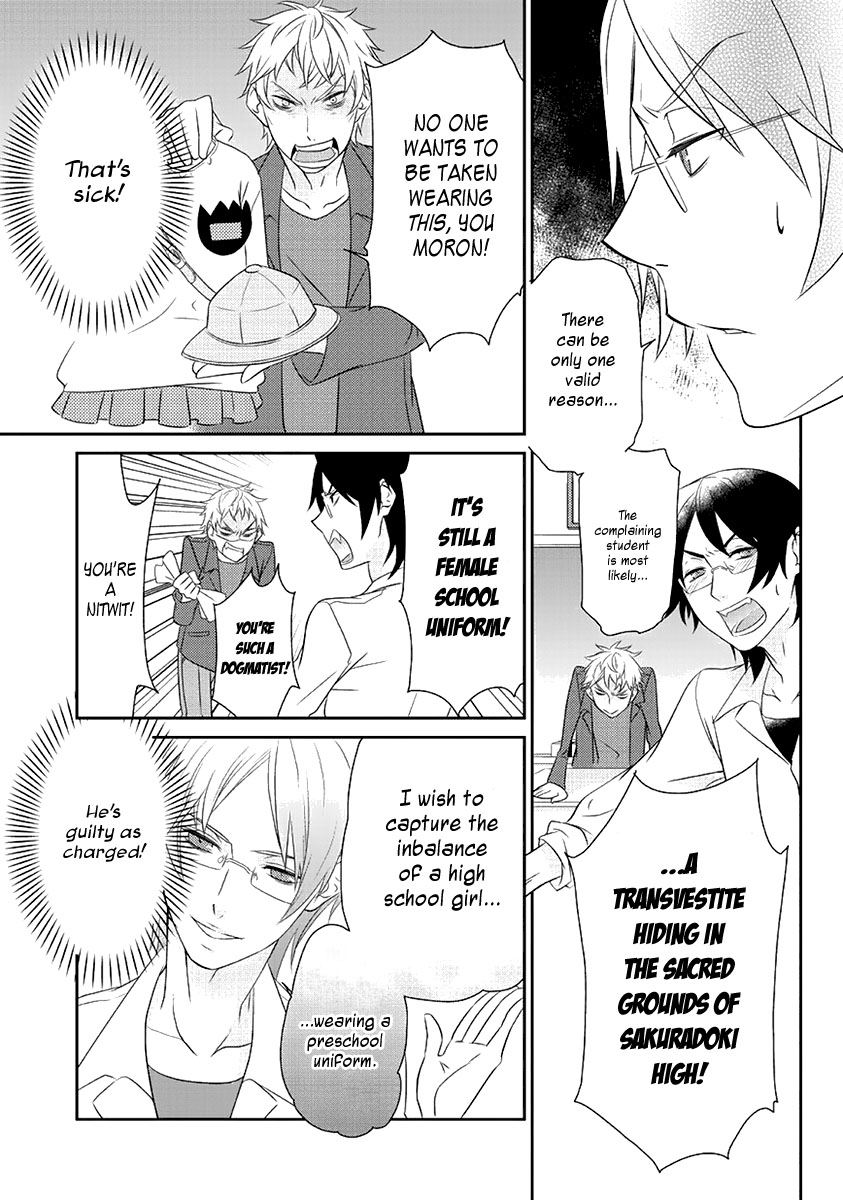Saku Love 第7页
