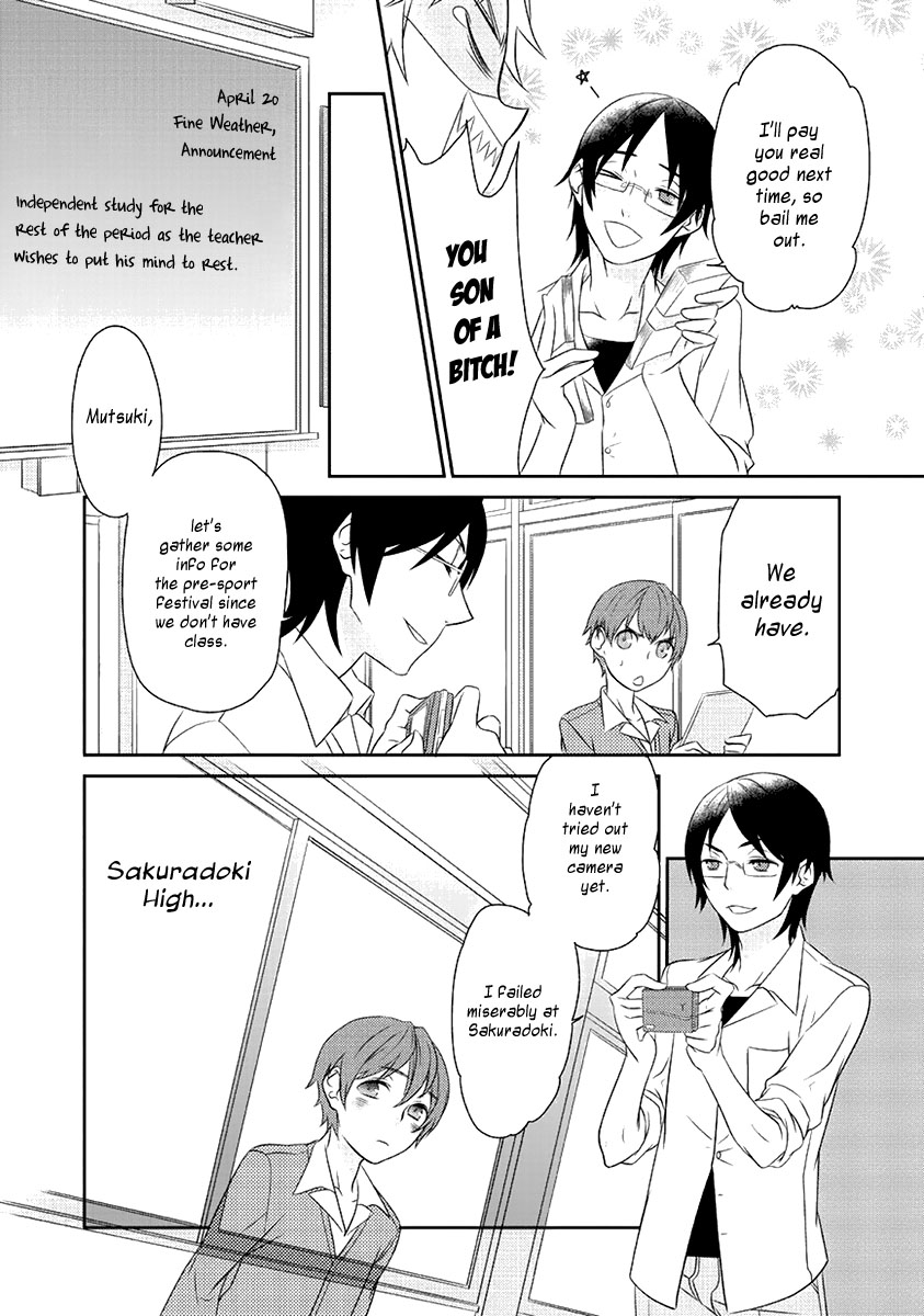 Saku Love 第8页