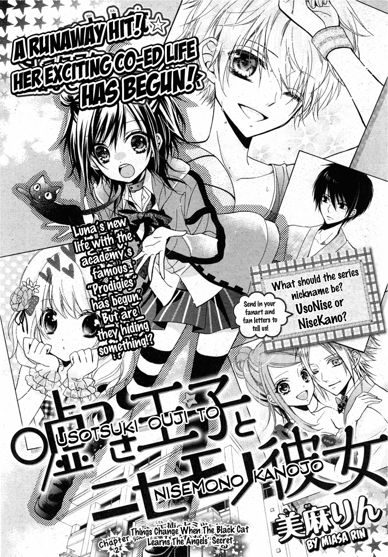 Usotsuki Ouji to Nisemono Kanojo Things Change When The Black Cat Learns The Angels' Secret 第1页
