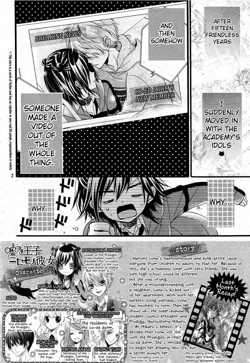 Usotsuki Ouji to Nisemono Kanojo Things Change When The Black Cat Learns The Angels' Secret 第2页