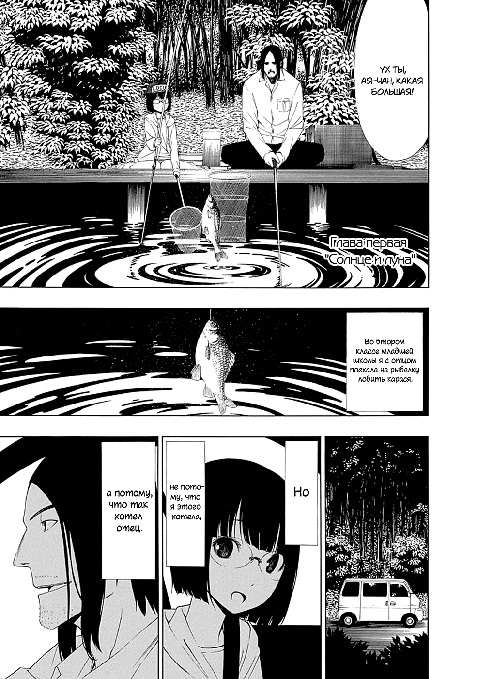 Toumei Ningen no Hone 第3页