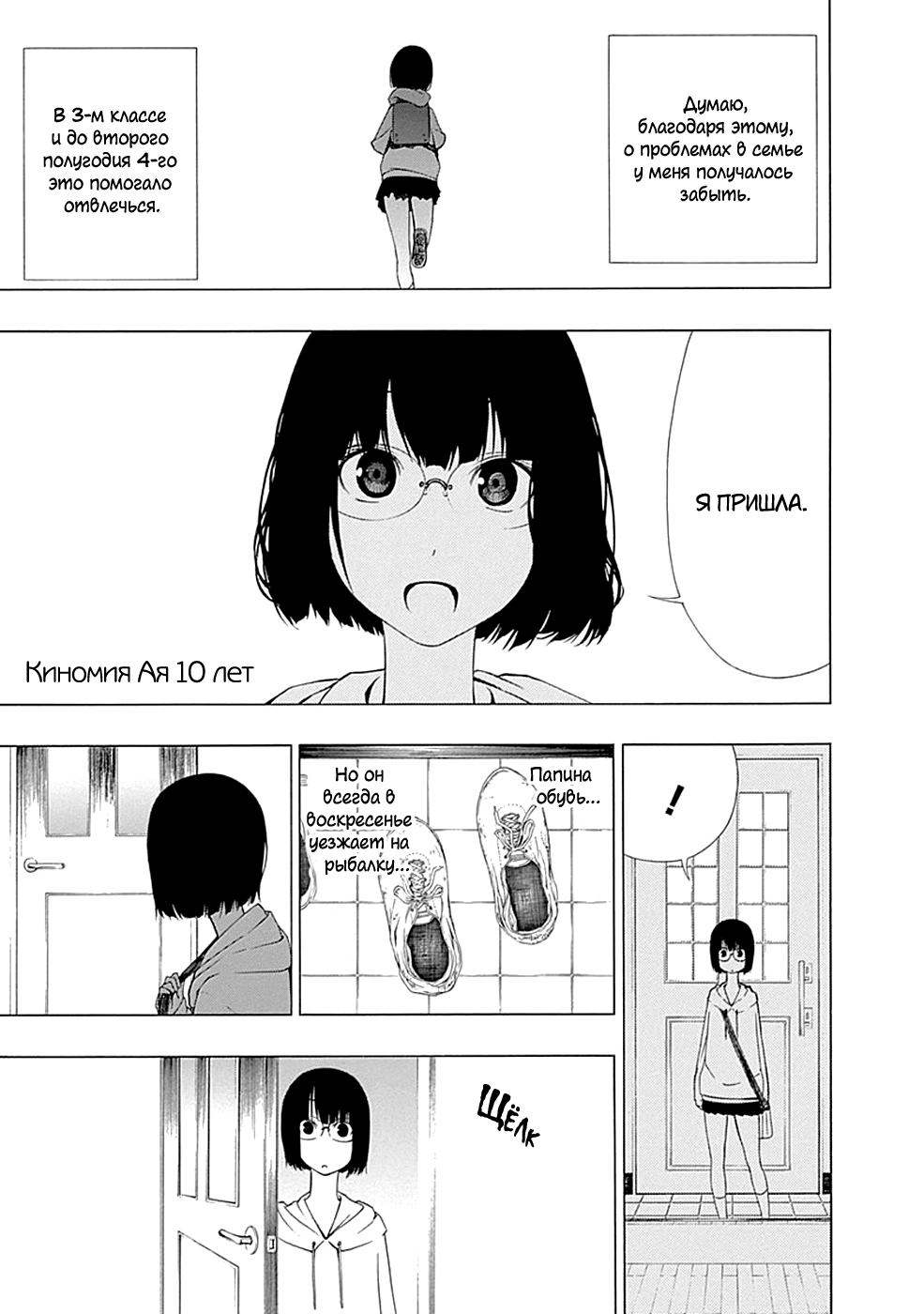 Toumei Ningen no Hone Солнце и луна 第25页