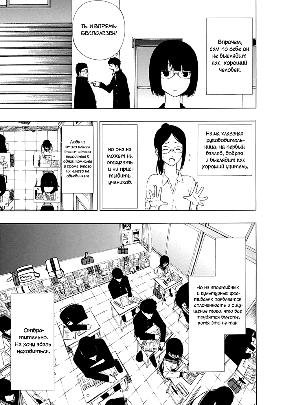 Toumei Ningen no Hone Солнце и луна 第39页