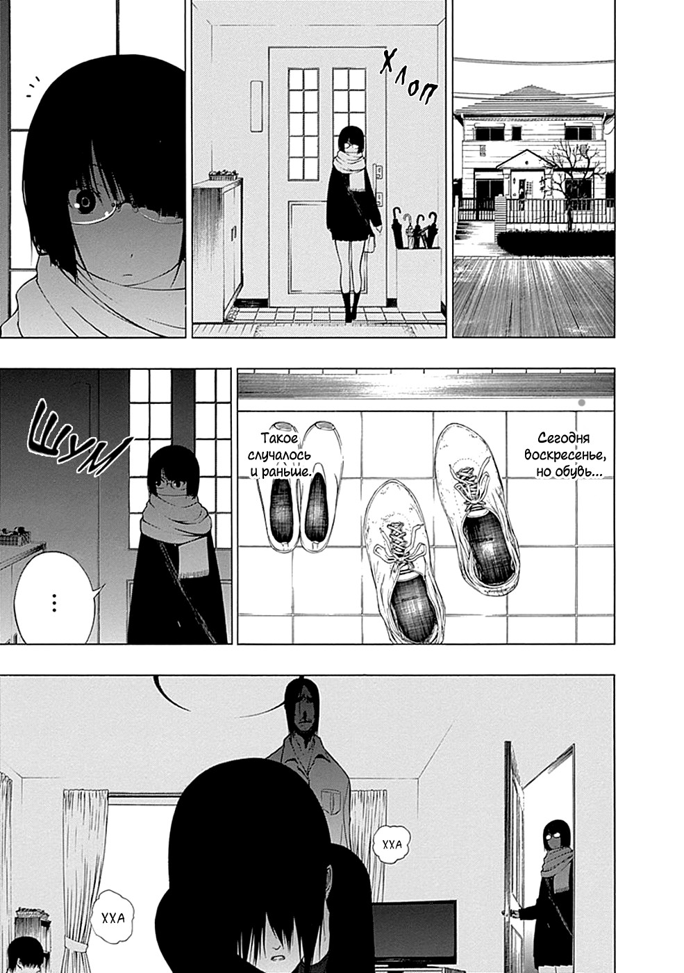 Toumei Ningen no Hone Солнце и луна 第41页