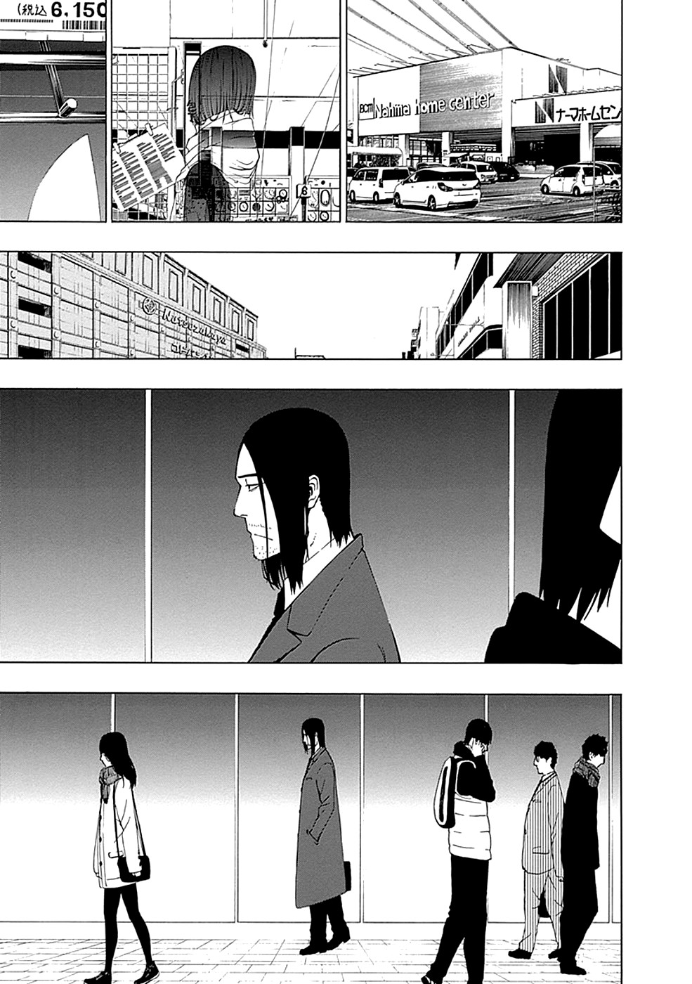 Toumei Ningen no Hone Солнце и луна 第53页