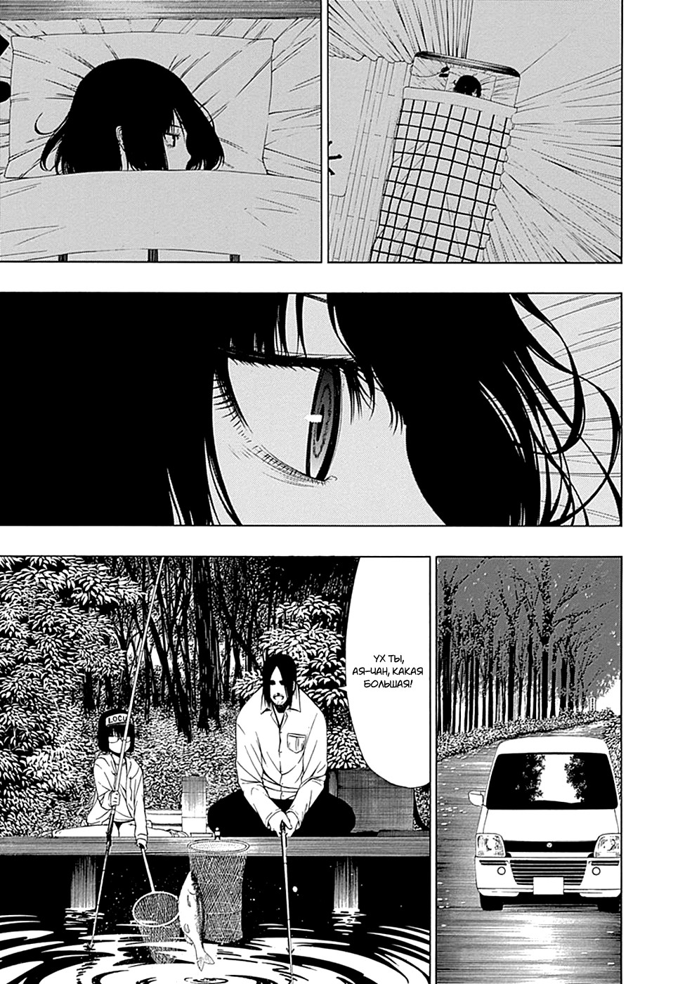 Toumei Ningen no Hone Солнце и луна 第63页