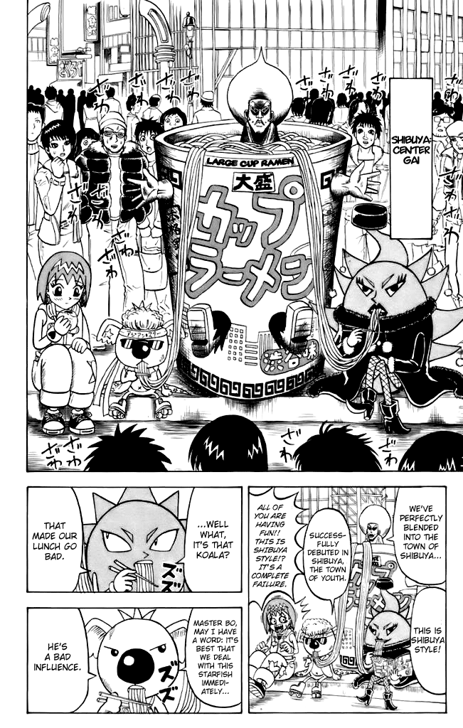 Shinsetsu Bobobo-bo Bo-bobo Let's Go to School! 第2页