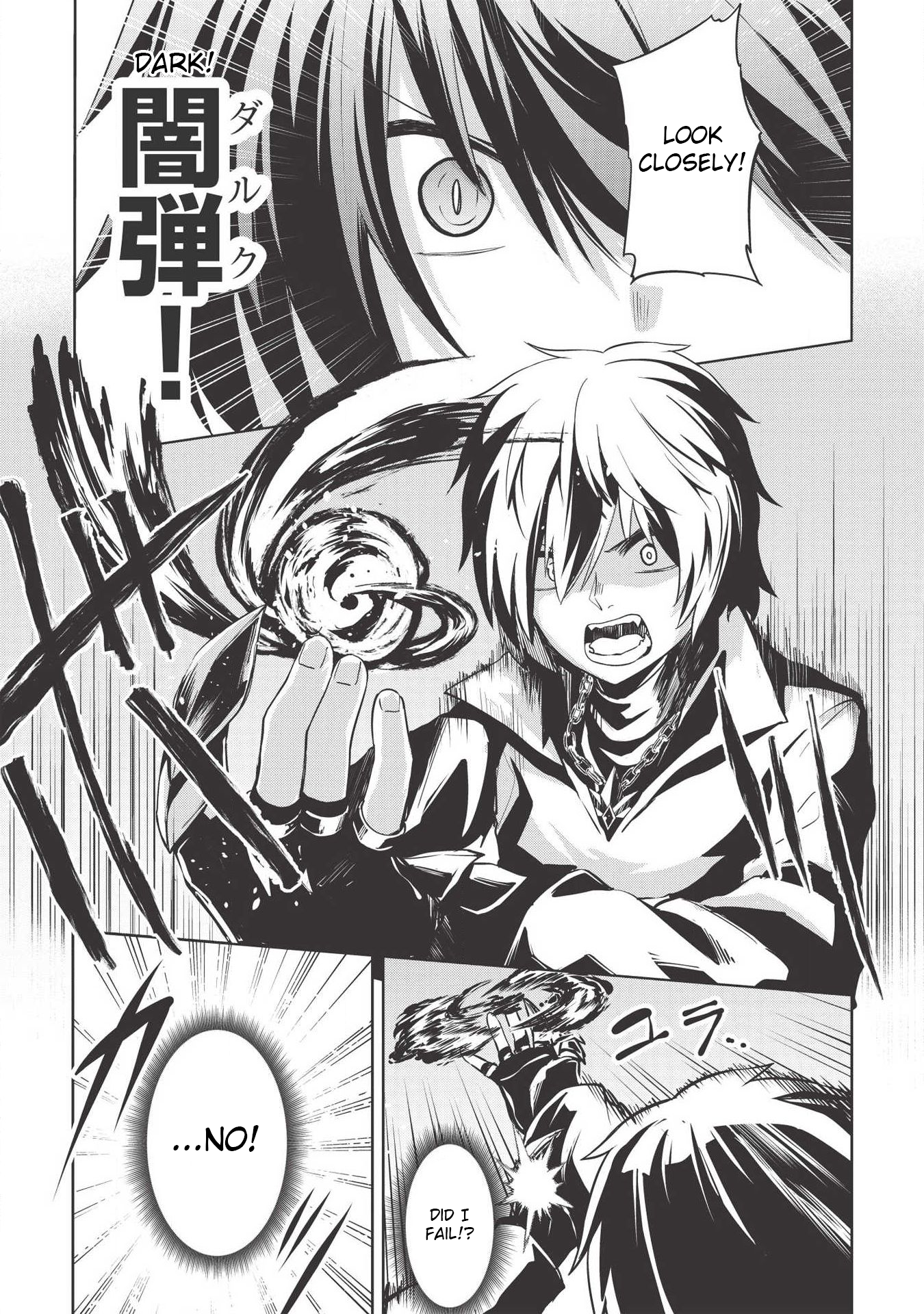 Seinaru Kishi no Ankokudou Vol. 1 Ch. 4 第16页