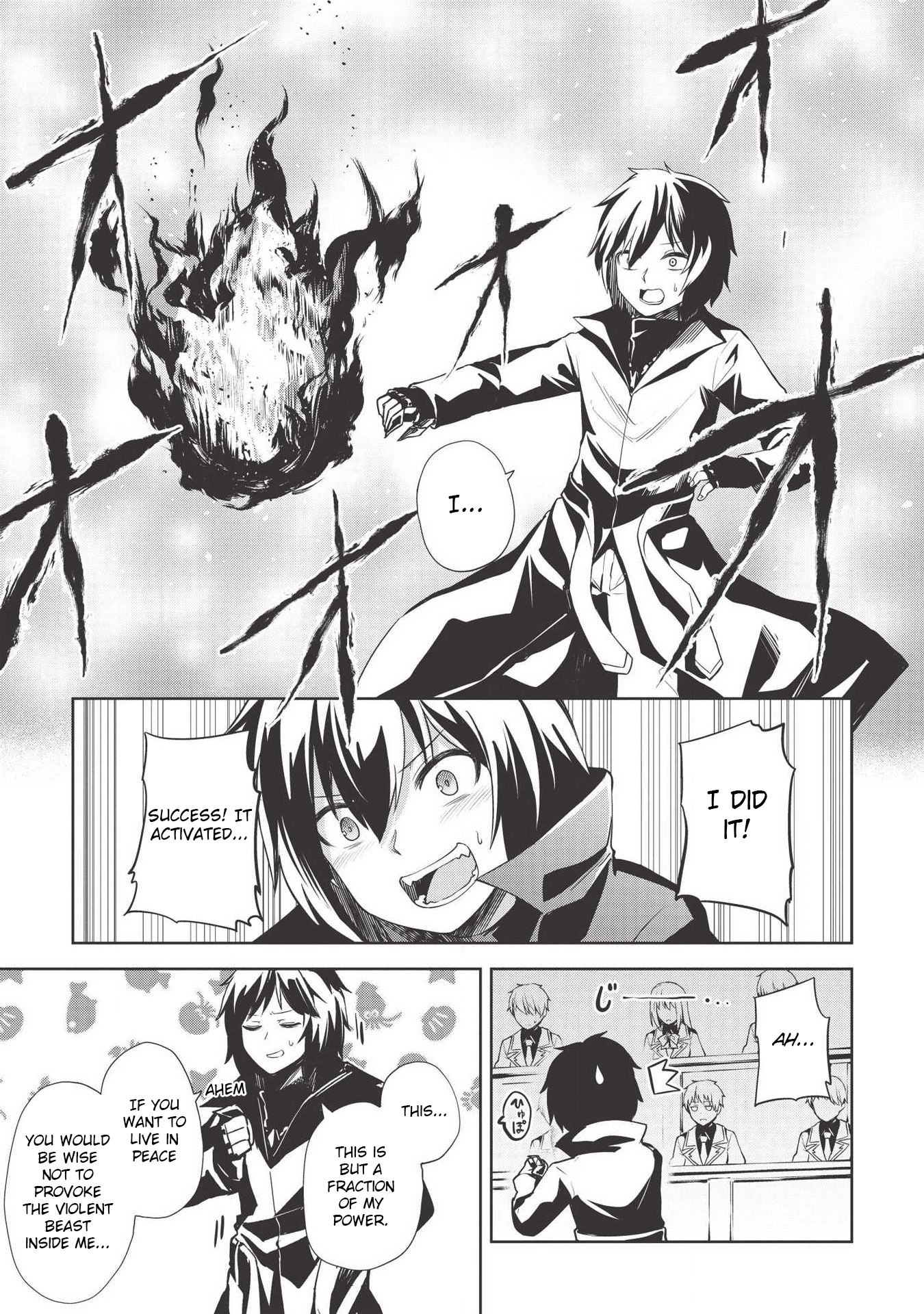 Seinaru Kishi no Ankokudou Vol. 1 Ch. 4 第17页