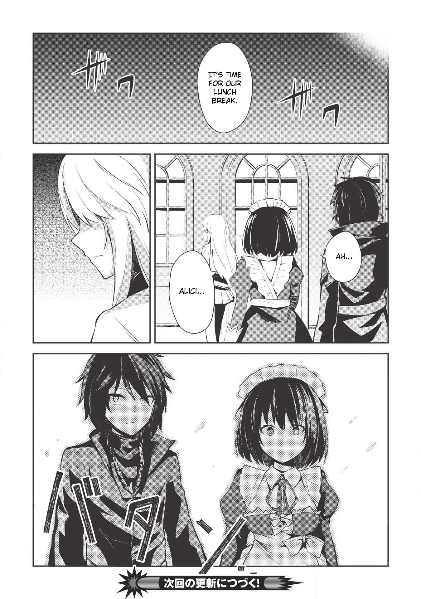 Seinaru Kishi no Ankokudou Vol. 1 Ch. 4 第22页