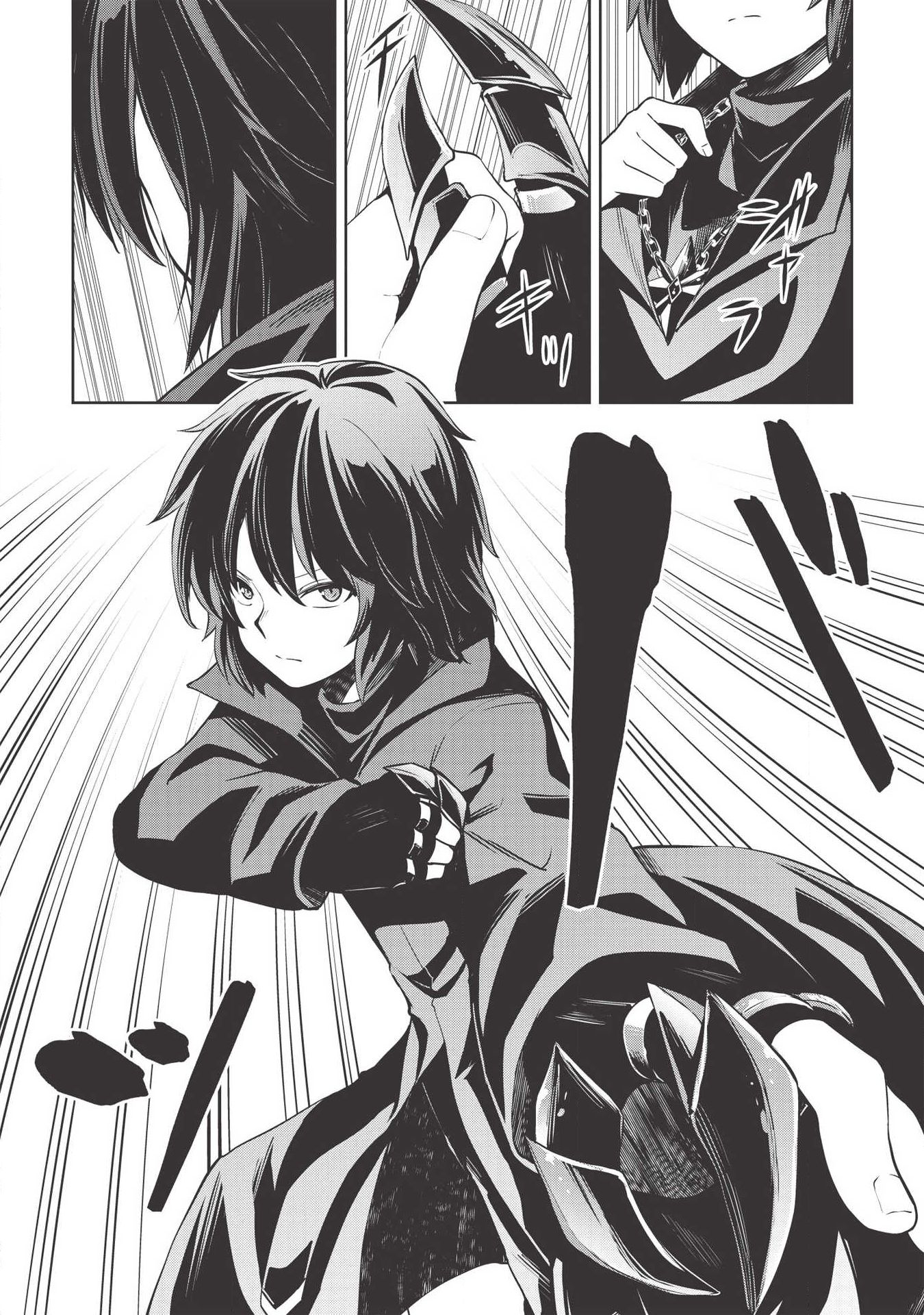 Seinaru Kishi no Ankokudou Vol. 1 Ch. 4 第4页