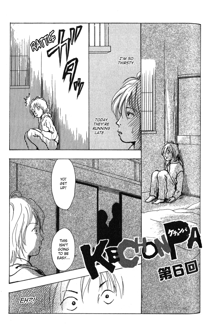 Kechonpa Vol. 1 Ch. 6 第1页