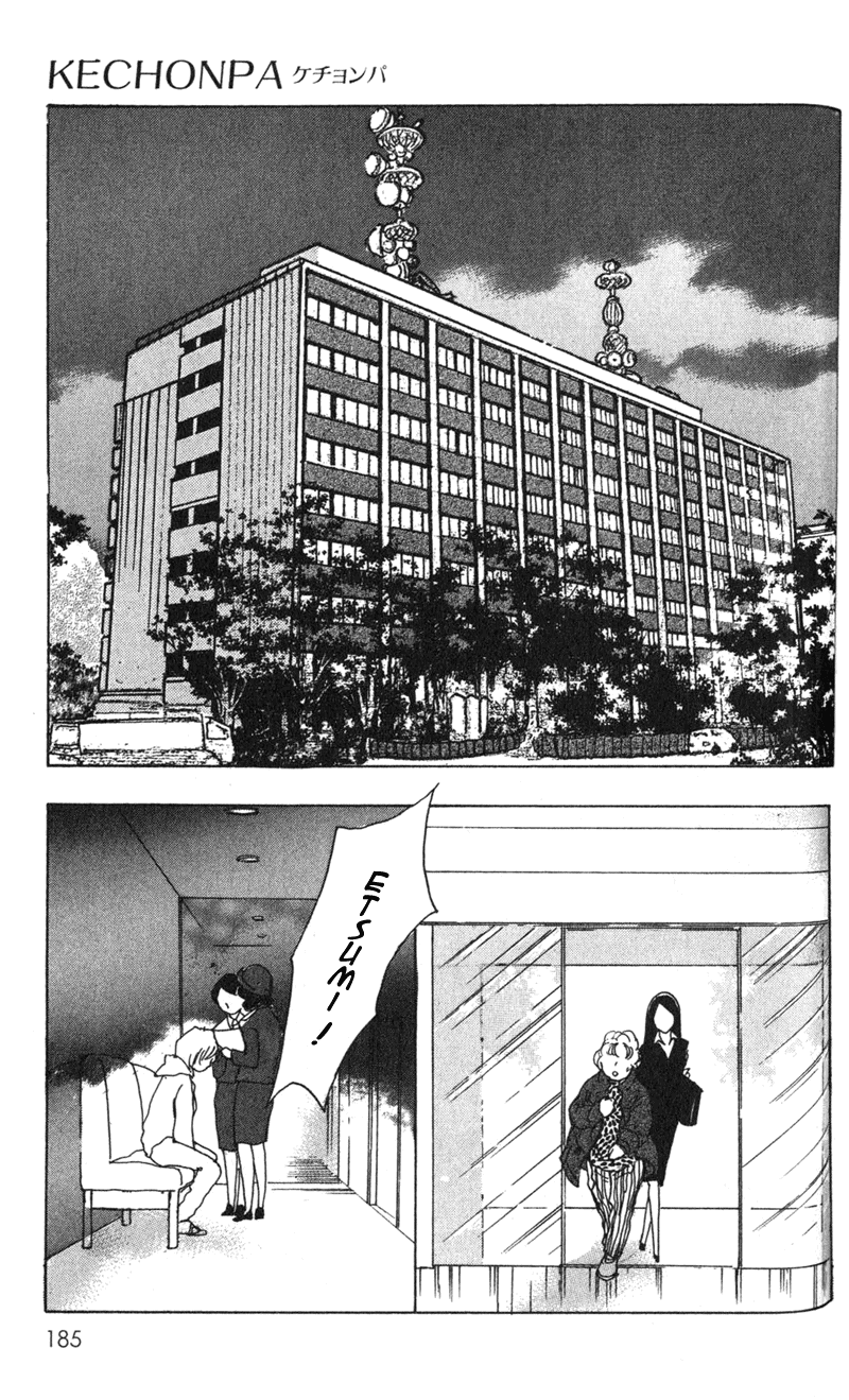 Kechonpa Vol. 1 Ch. 6 第17页