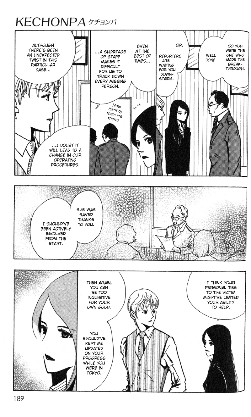 Kechonpa Vol. 1 Ch. 6 第21页