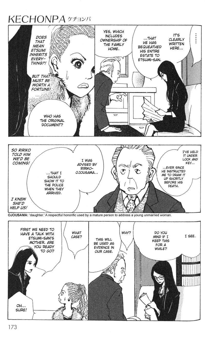 Kechonpa Vol. 1 Ch. 6 第5页
