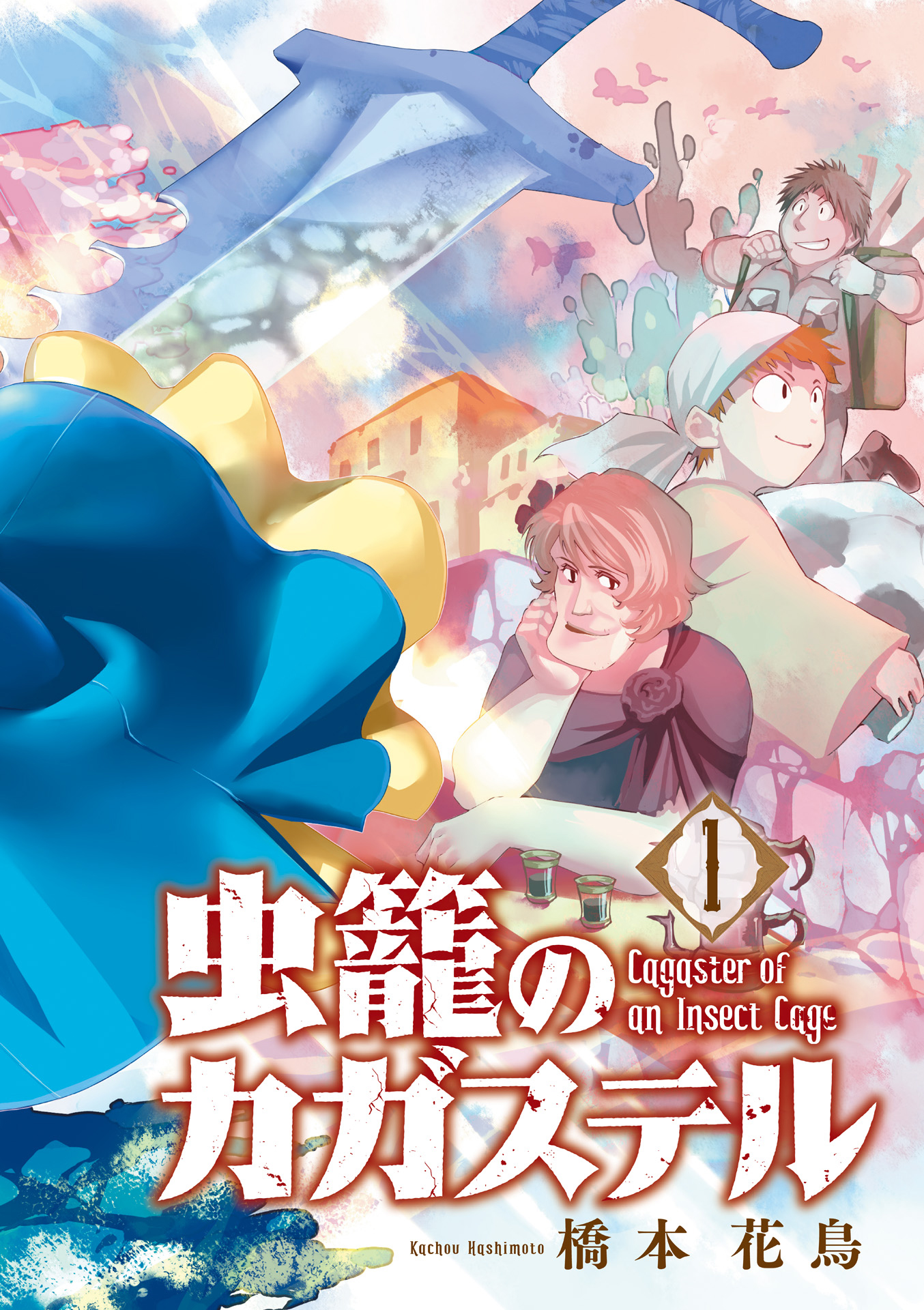 Cagaster 第4页
