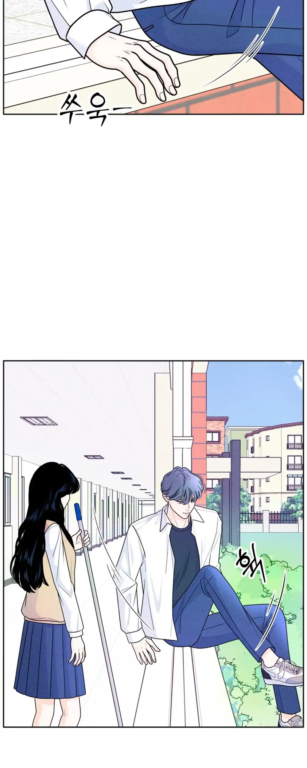Introverted Us Ch. 2 第12页
