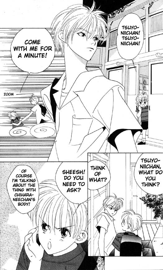 Yu no Hana Tsubame Vol. 1 Ch. 3 第3页