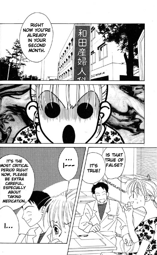 Yu no Hana Tsubame Vol. 1 Ch. 3 第6页