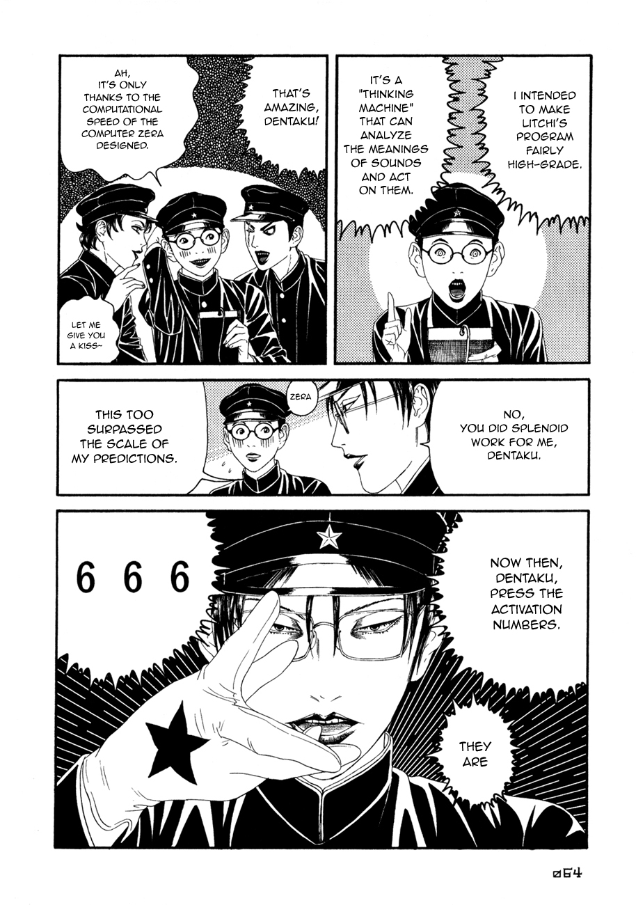 Lychee☆Hikari Club The Elegant ☆ Machine 第29页