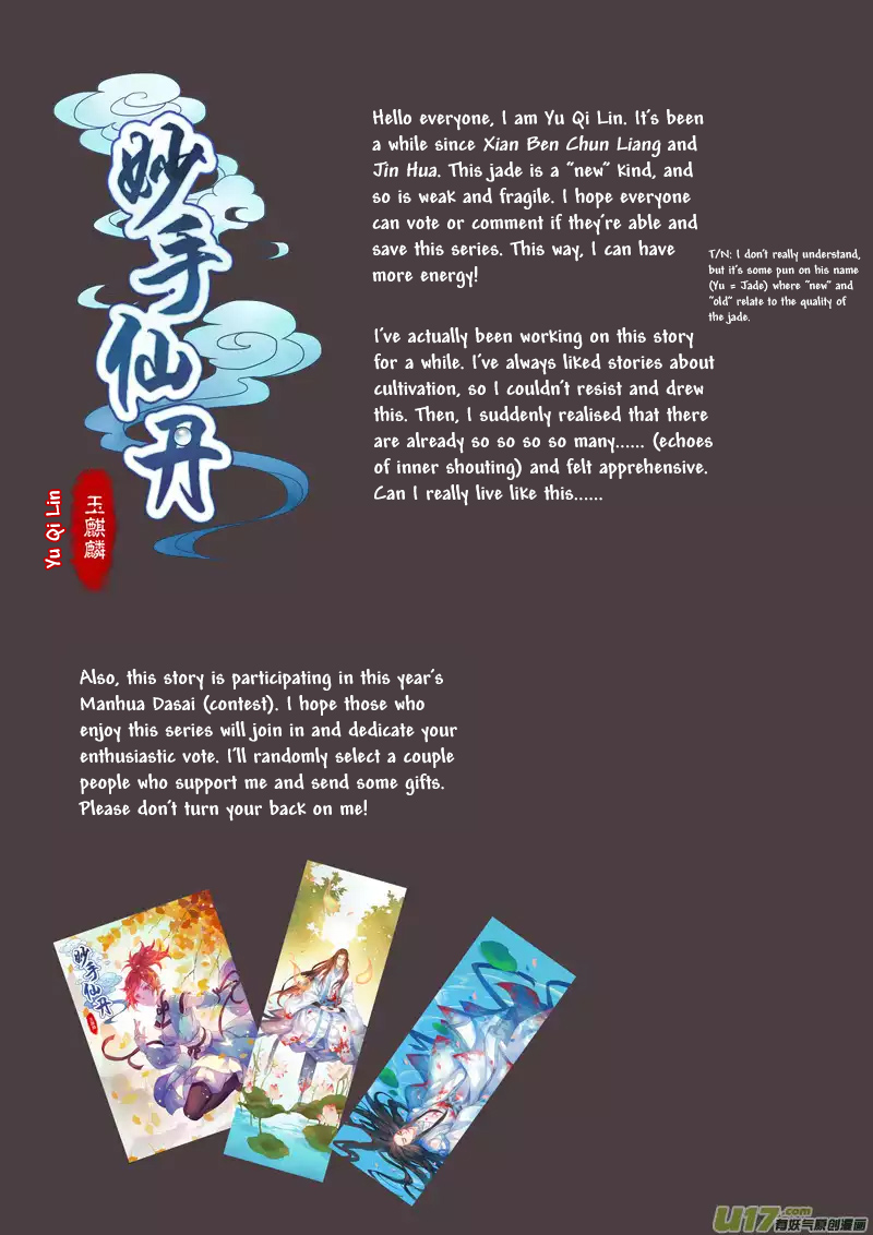 Miao Shou Xian Dan Ch. 1.4 第9页