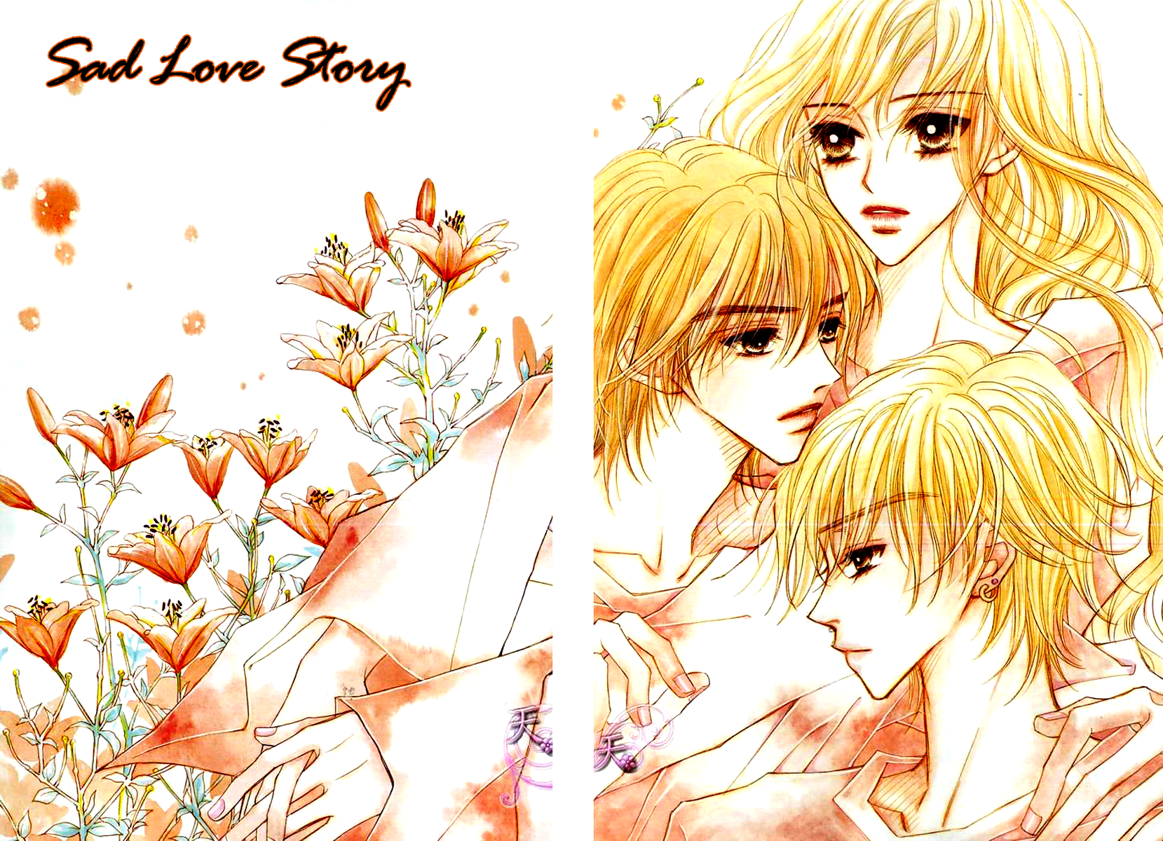 Sad Love Story Vol. 4 Ch. 1 第10页