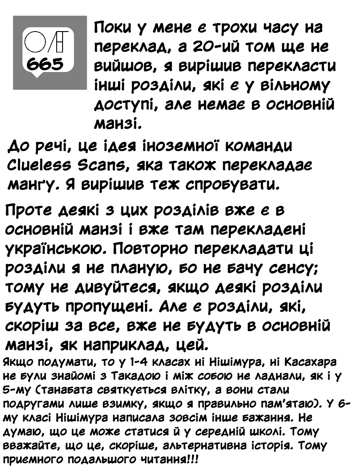 My Clueless First Friend - Side Stories Надії та мрії 第5页