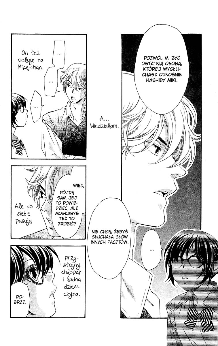 Hikitateyaku no Koi Vol. 1 Ch. 1 第14页