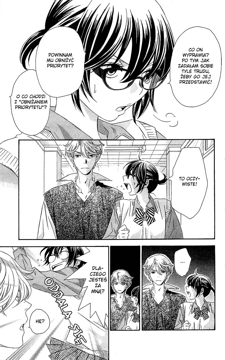 Hikitateyaku no Koi Vol. 1 Ch. 1 第17页