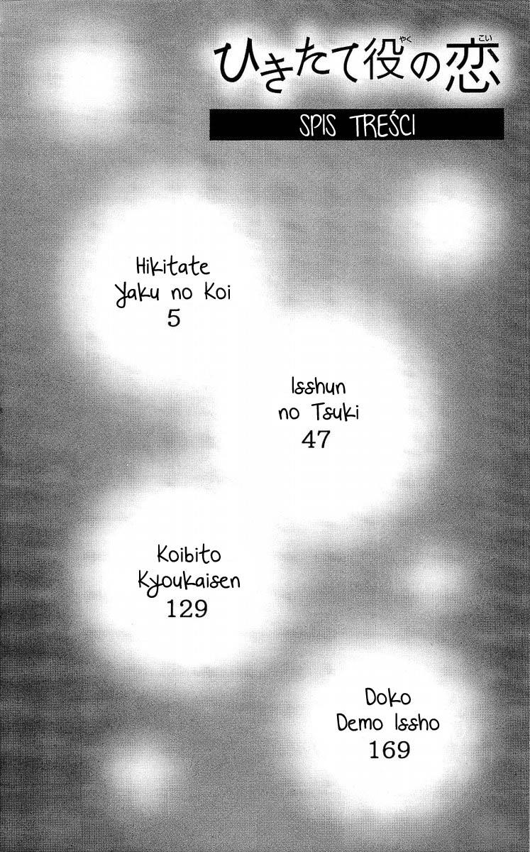 Hikitateyaku no Koi 第3页