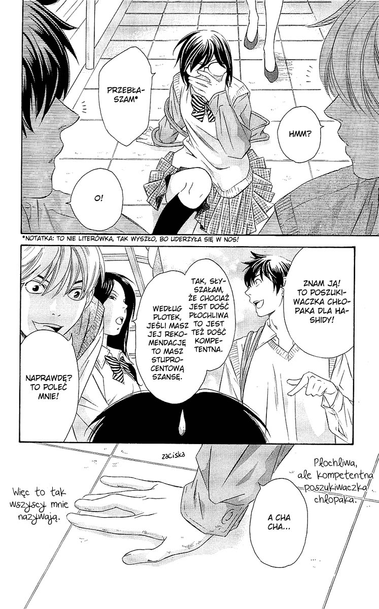 Hikitateyaku no Koi Vol. 1 Ch. 1 第22页
